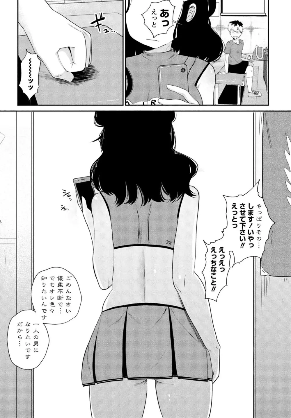 COMIC ペンギンクラブ 2024年2月3月合併号 Page.195