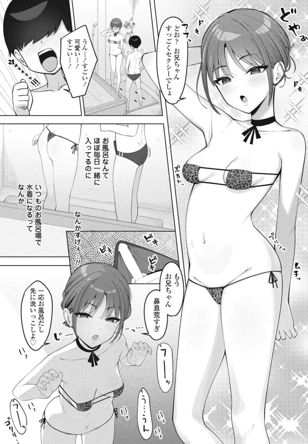 COMIC ペンギンクラブ 2024年2月3月合併号 Page.213