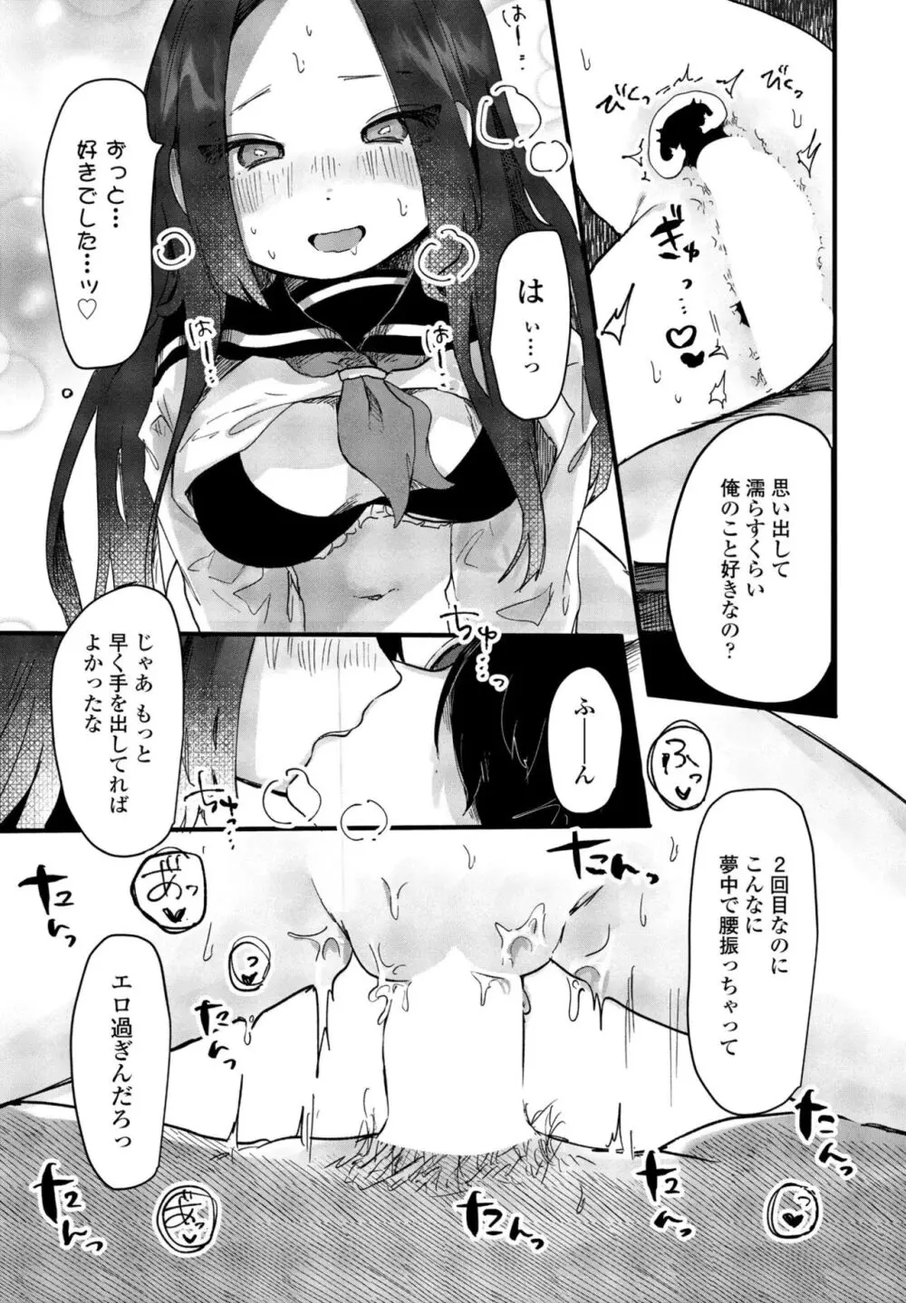 COMIC ペンギンクラブ 2024年2月3月合併号 Page.267