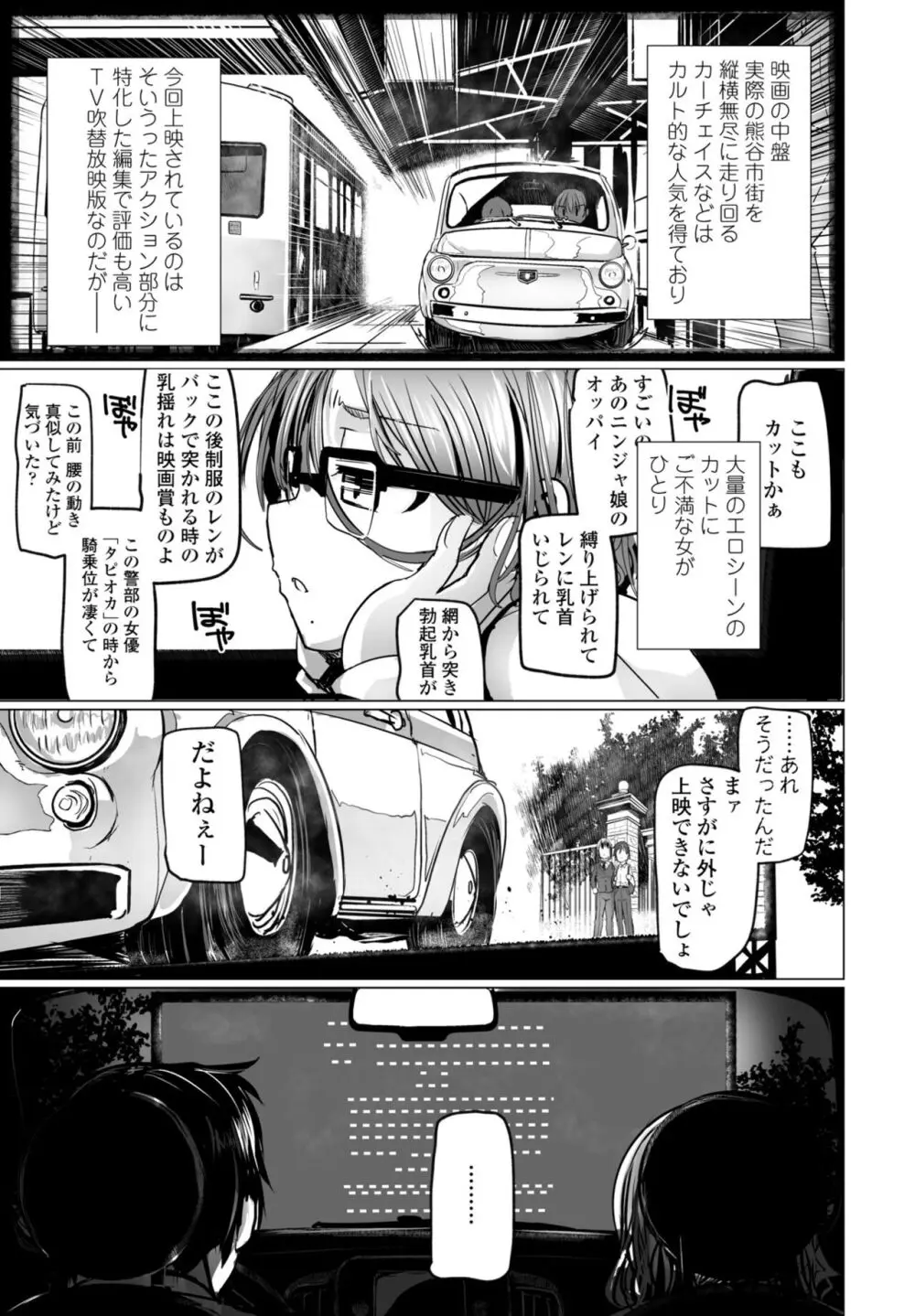 COMIC ペンギンクラブ 2024年2月3月合併号 Page.343