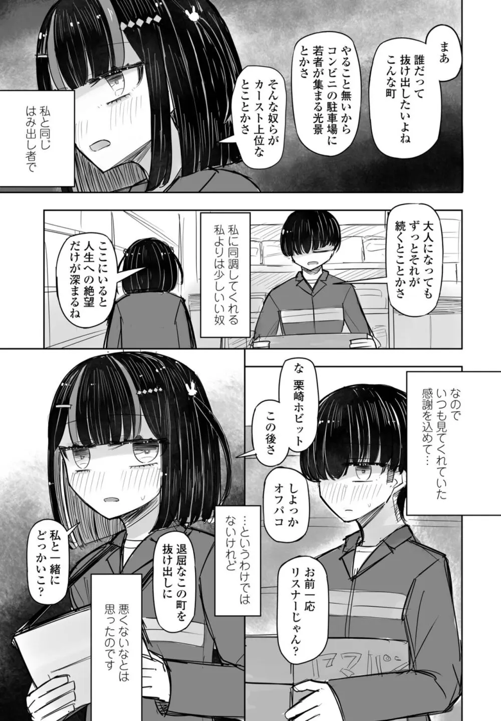 COMIC ペンギンクラブ 2024年2月3月合併号 Page.389