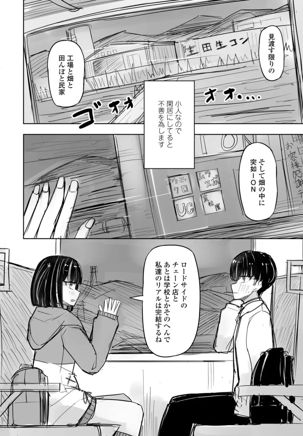 COMIC ペンギンクラブ 2024年2月3月合併号 Page.390