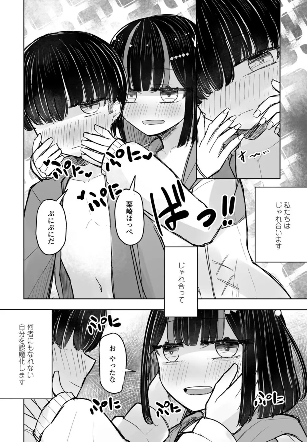 COMIC ペンギンクラブ 2024年2月3月合併号 Page.406