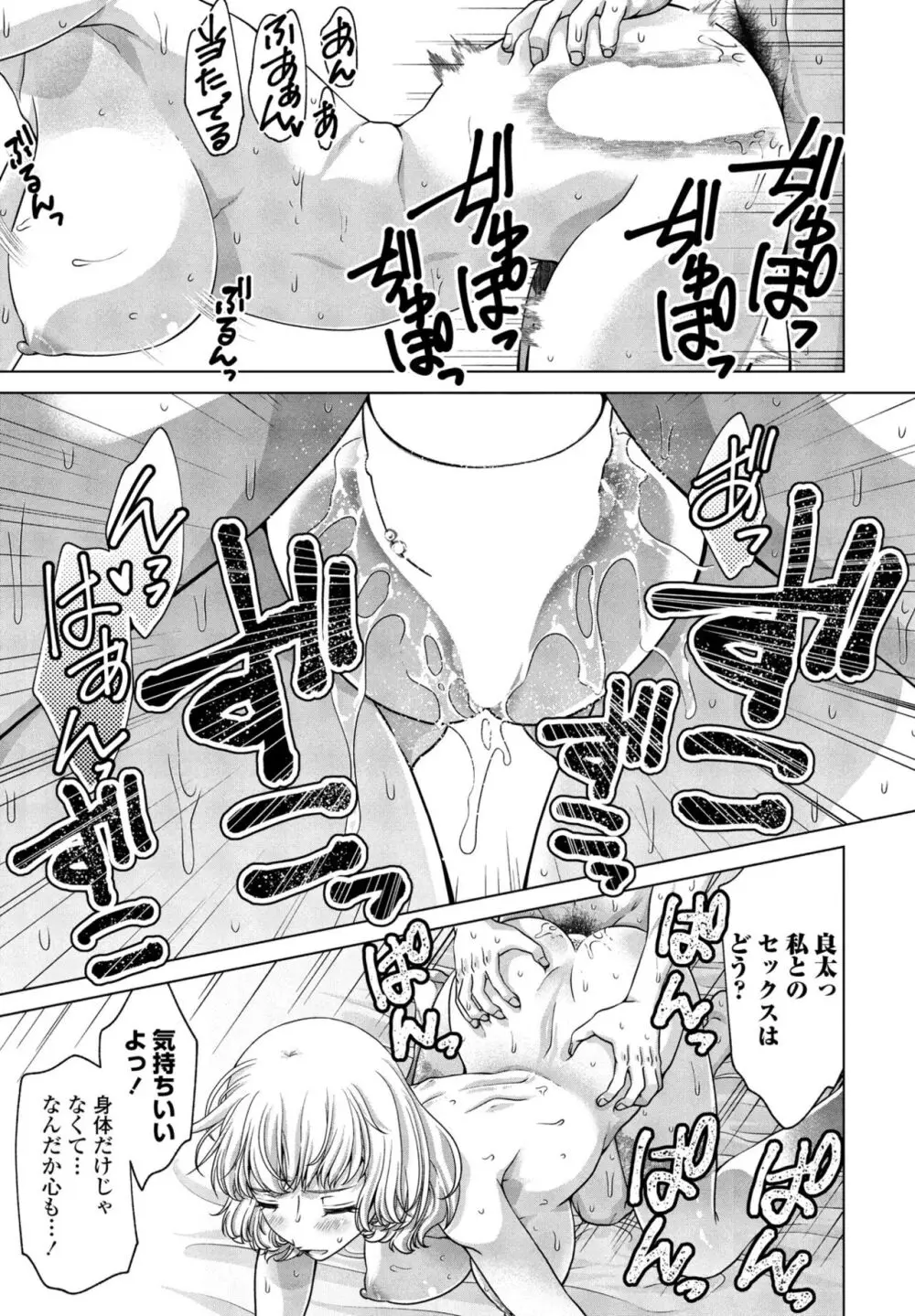 COMIC ペンギンクラブ 2024年2月3月合併号 Page.423