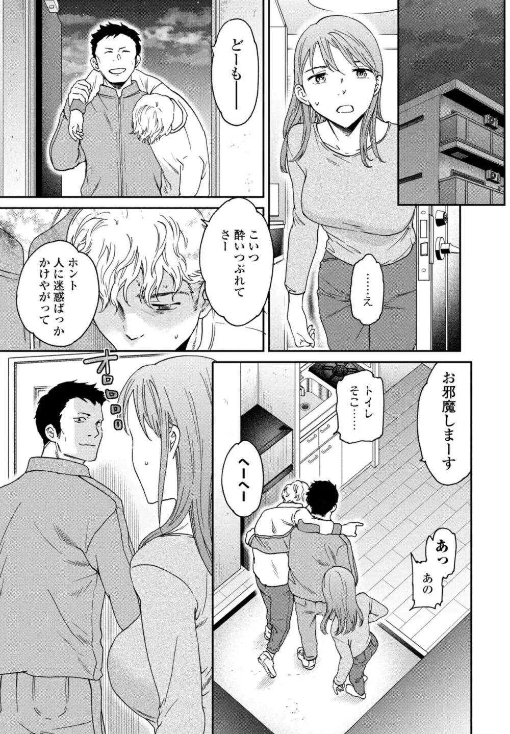 COMIC ペンギンクラブ 2024年2月3月合併号 Page.63