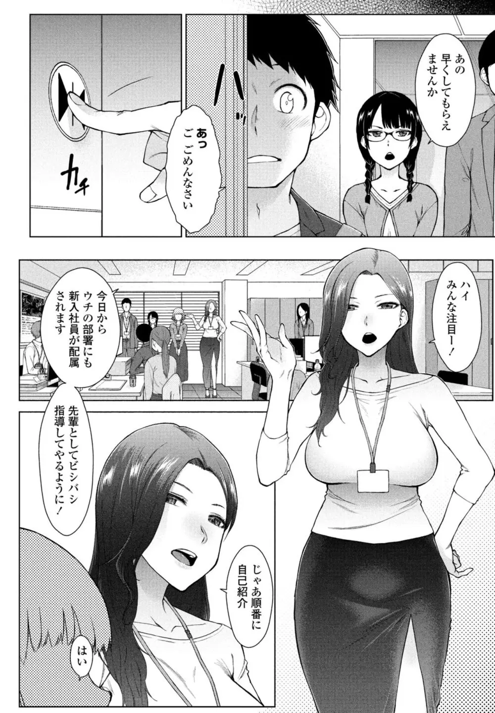 COMIC ペンギンクラブ 2024年2月3月合併号 Page.94