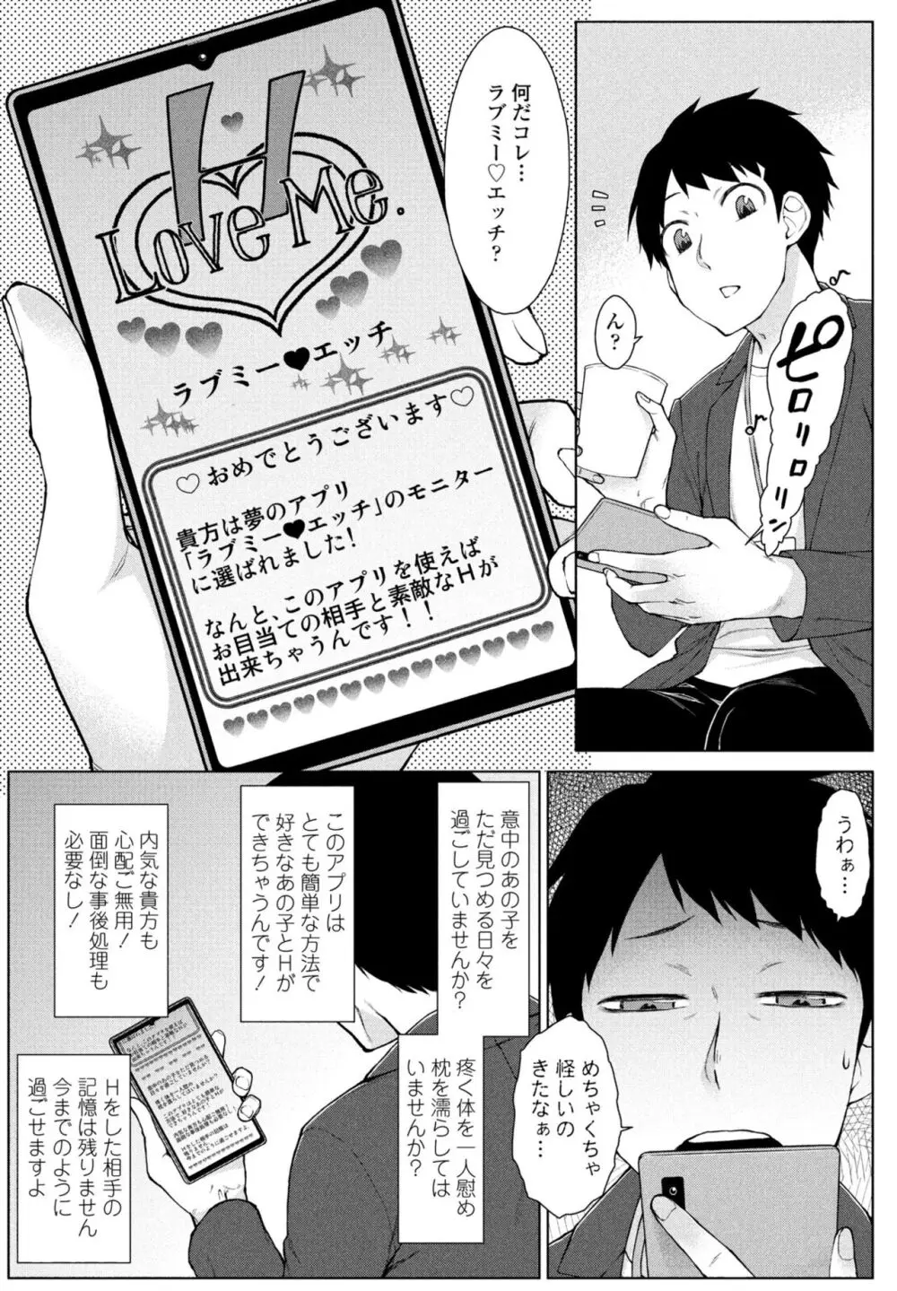 COMIC ペンギンクラブ 2024年2月3月合併号 Page.99