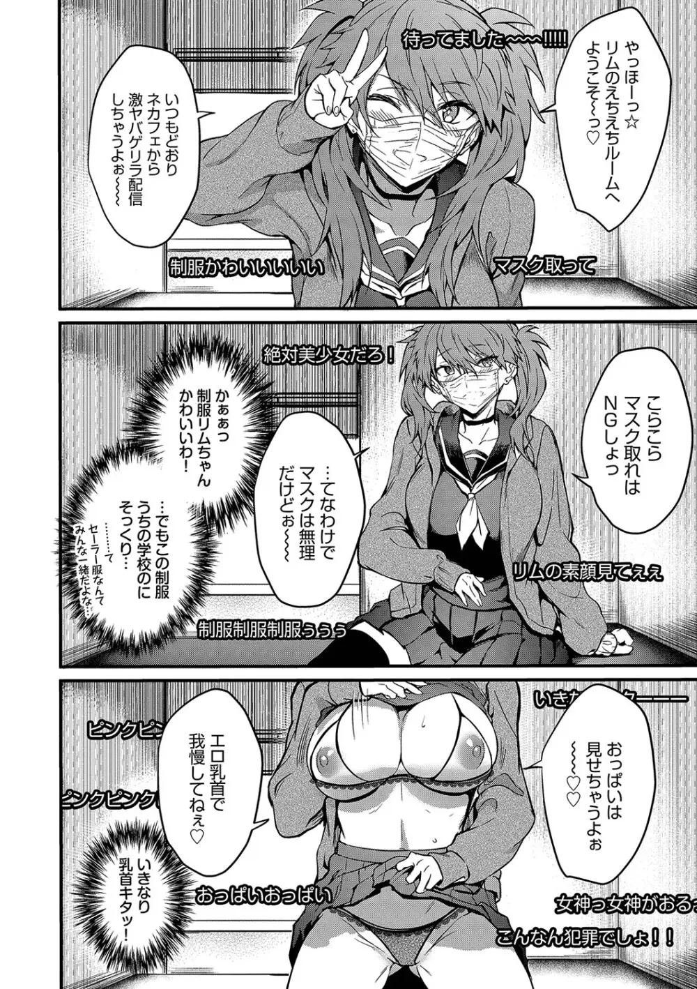 びっちびっち Page.7