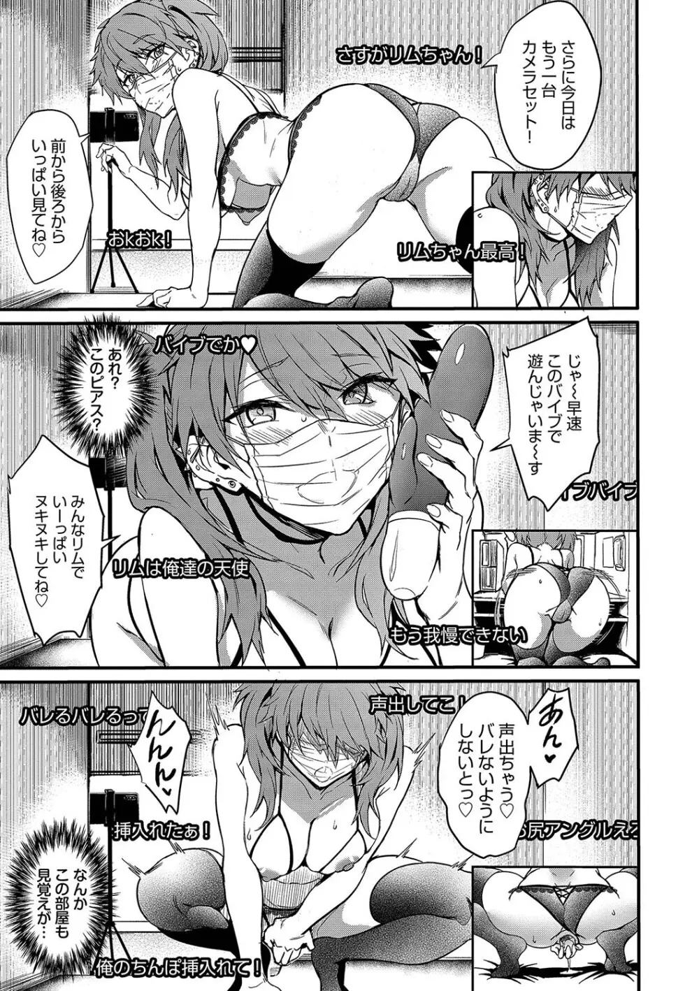 びっちびっち Page.8