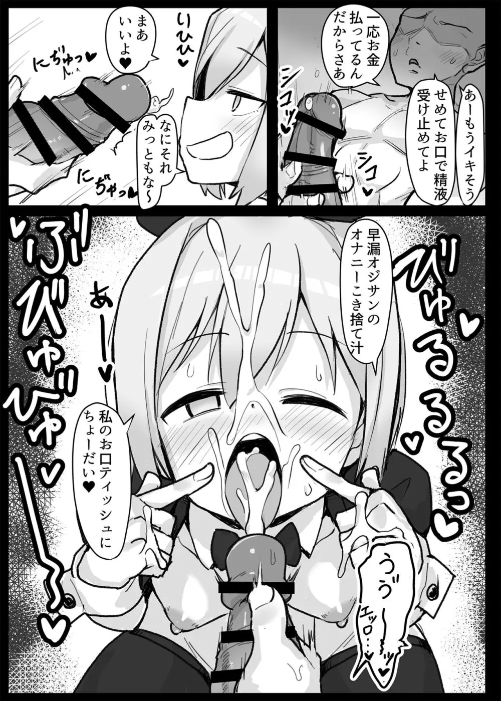 ソープランド501へようこそ! ～カールスラント編～ Page.13