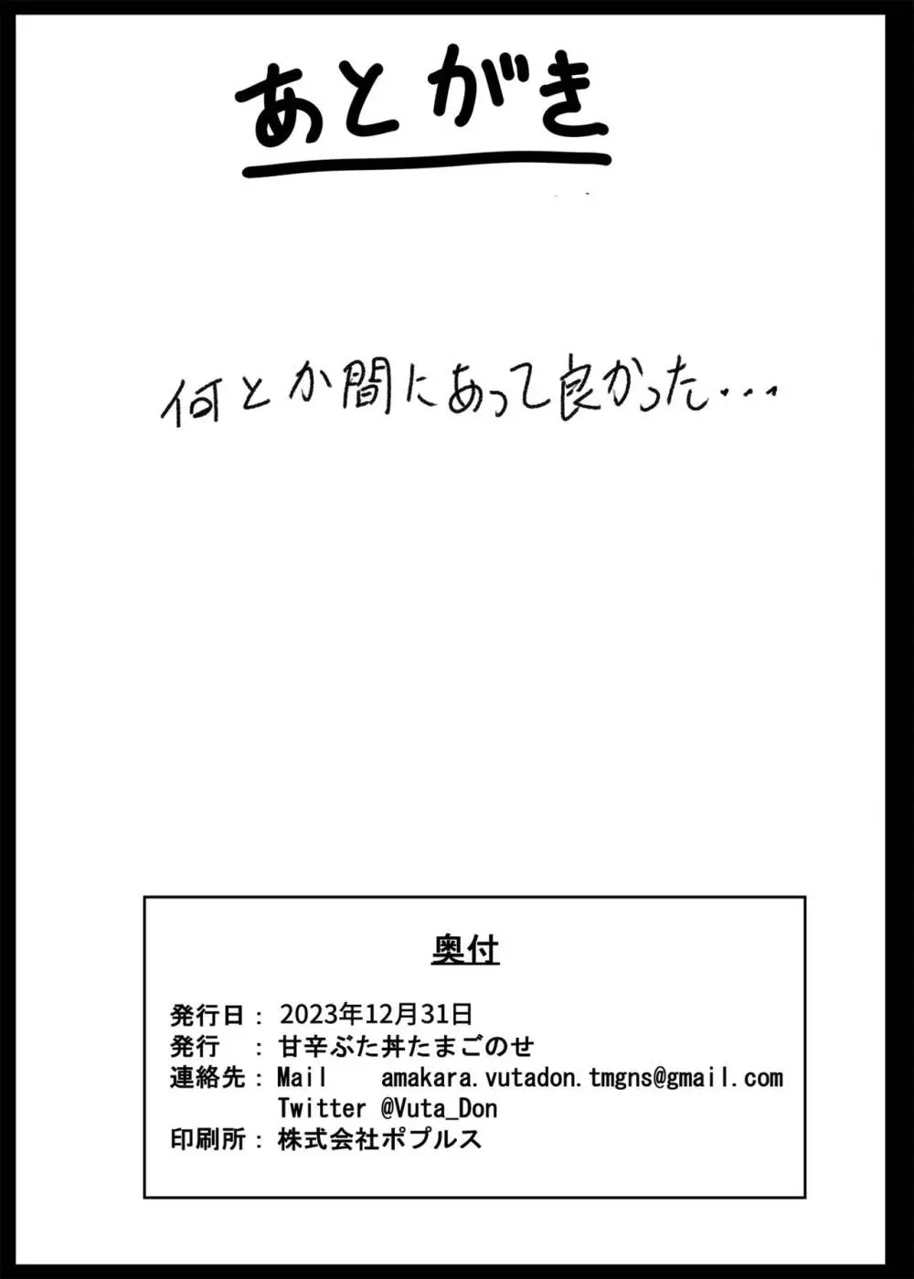 ソープランド501へようこそ! ～カールスラント編～ Page.18