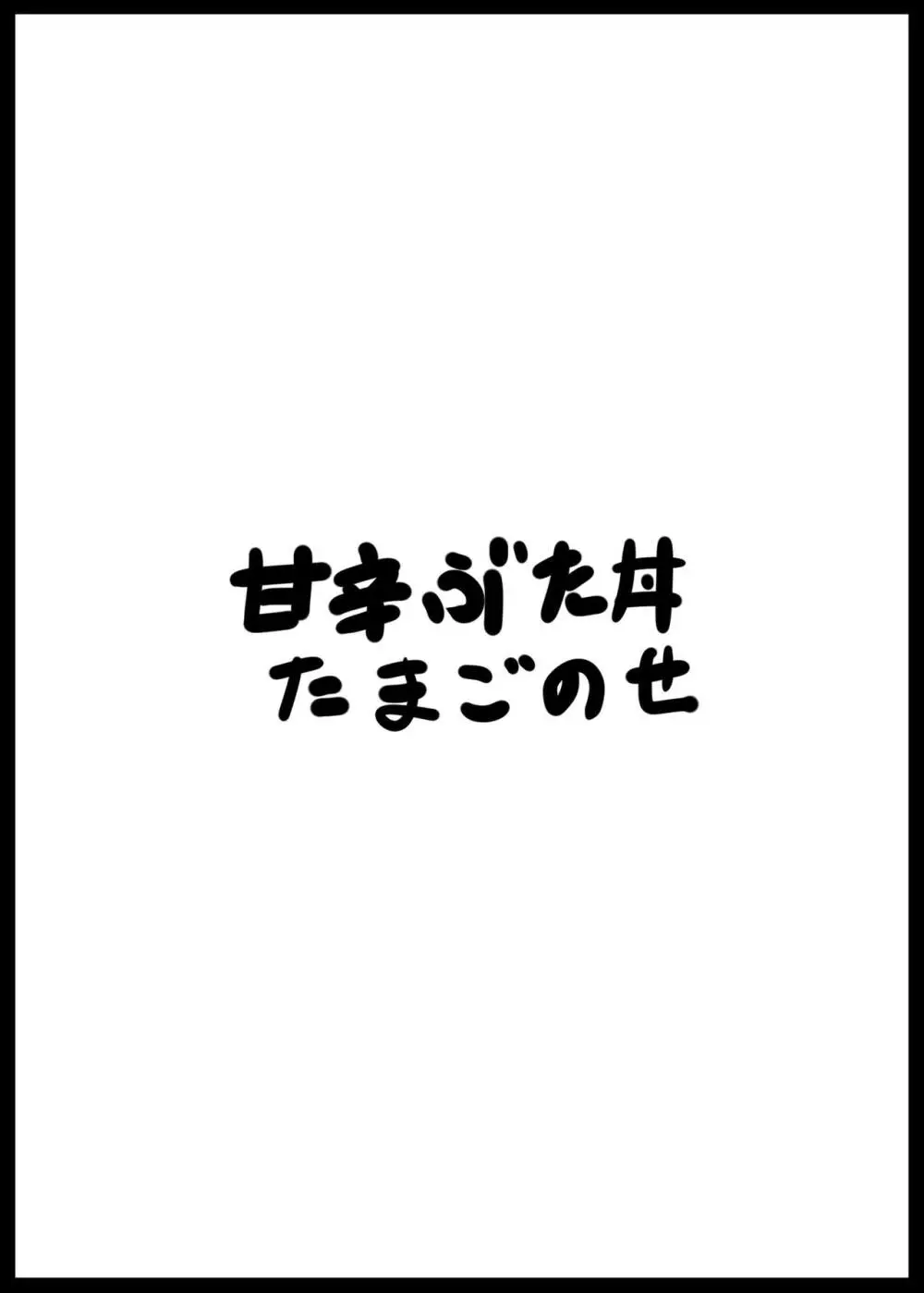 ソープランド501へようこそ! ～カールスラント編～ Page.20