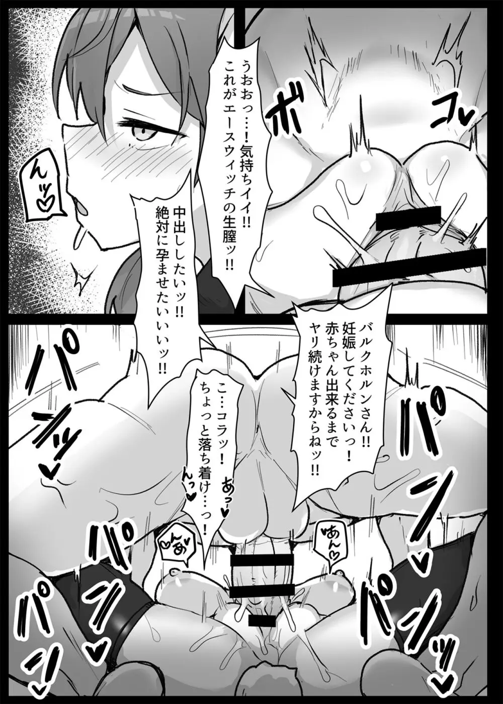 ソープランド501へようこそ! ～カールスラント編～ Page.8