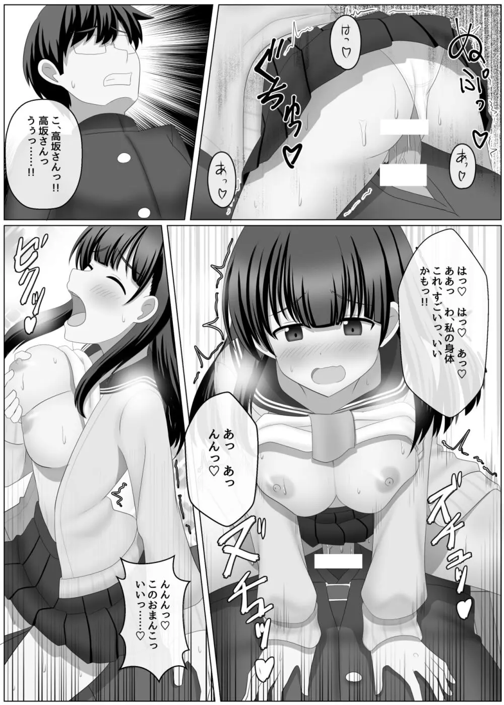 ノットリちゃんねる Page.29