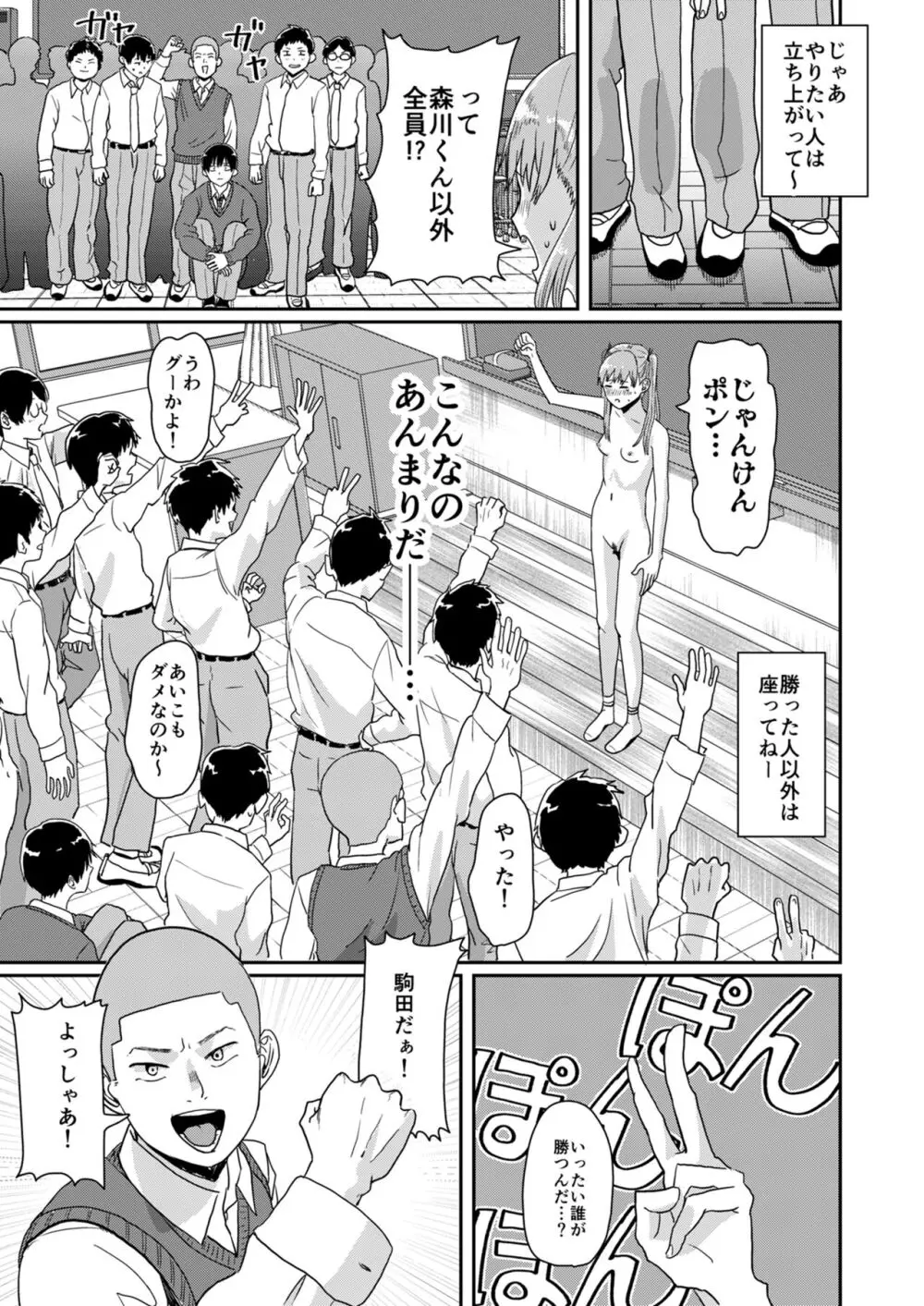 性教育特別実習 Page.26