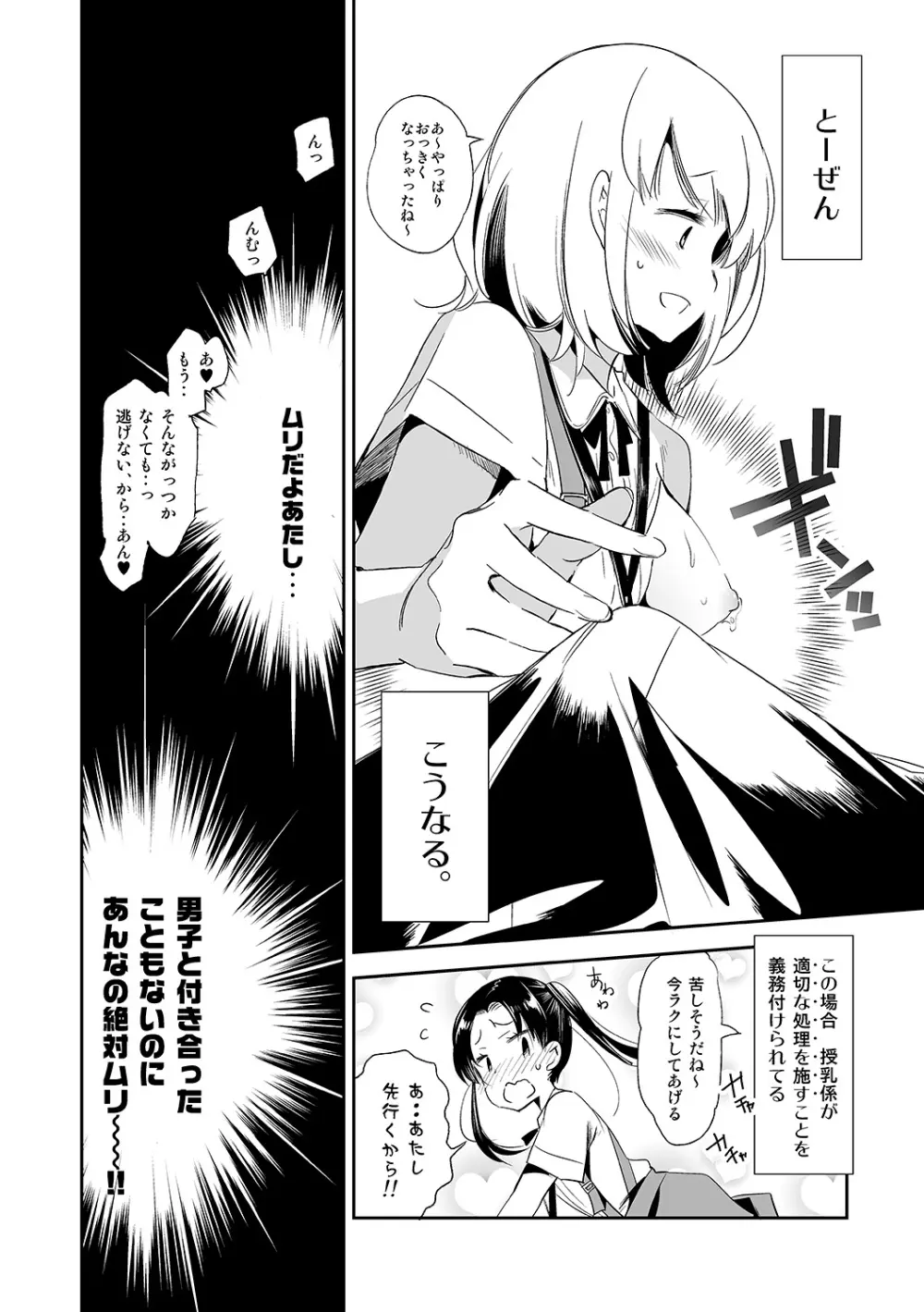 ふわとろ*ましゅまろさんど Page.14