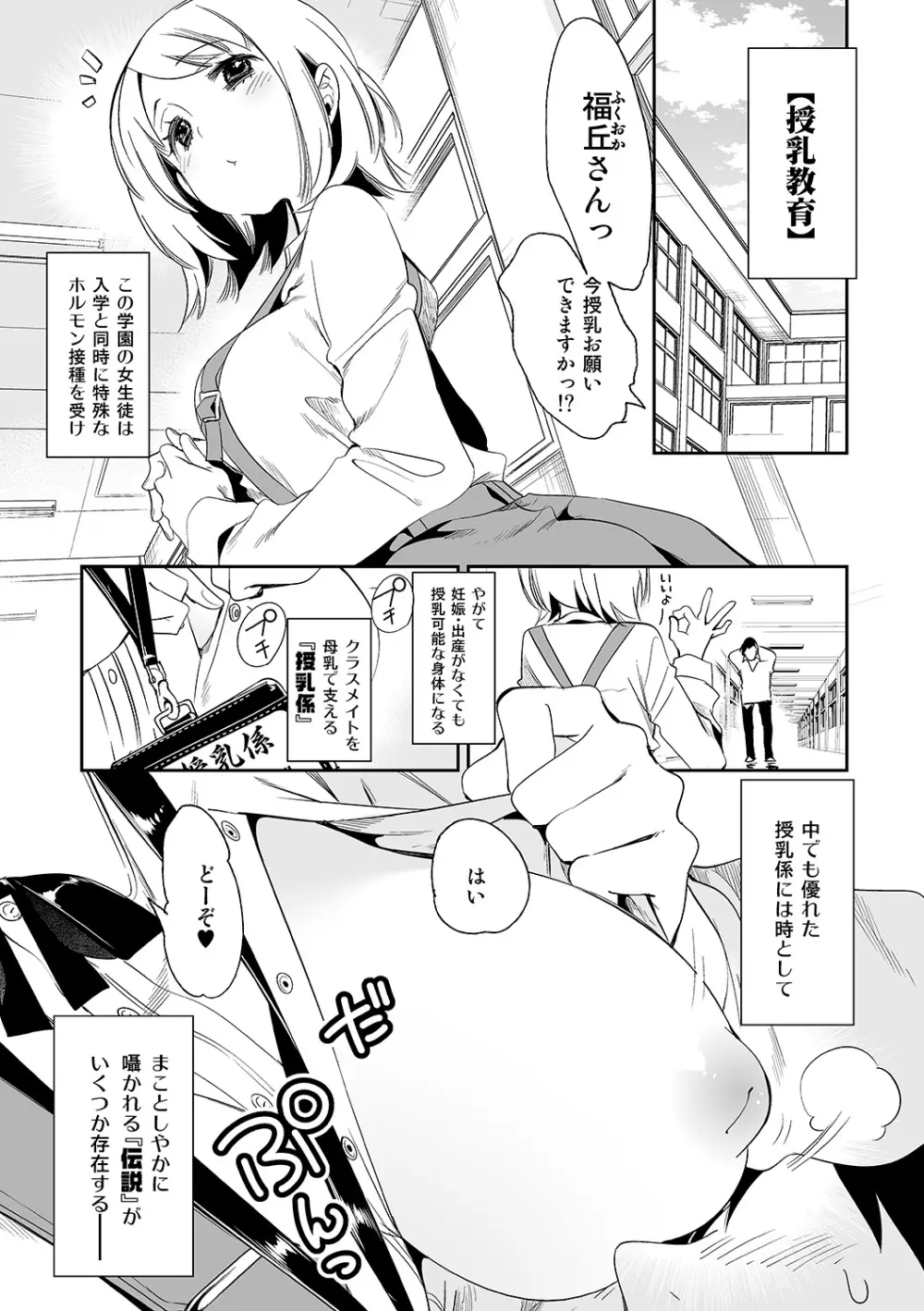 ふわとろ*ましゅまろさんど Page.29