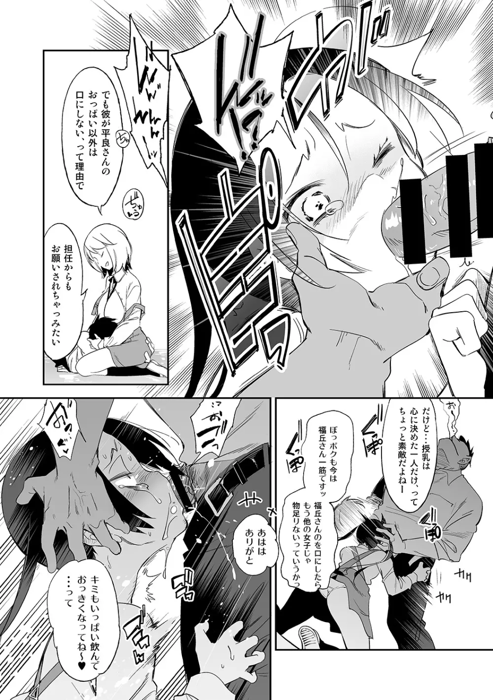 ふわとろ*ましゅまろさんど Page.32