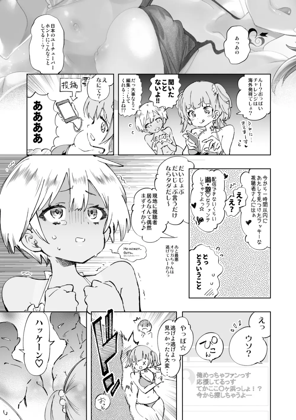 ふわとろ*ましゅまろさんど Page.7