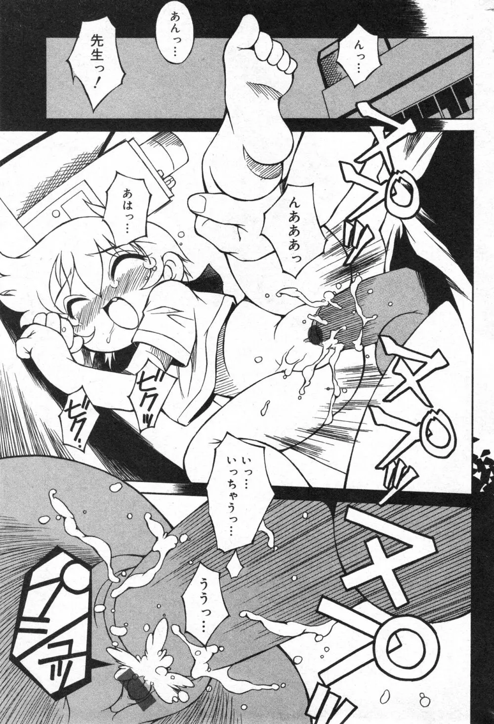 コミック ミニモン 2005年4月号 VOL.18 Page.151