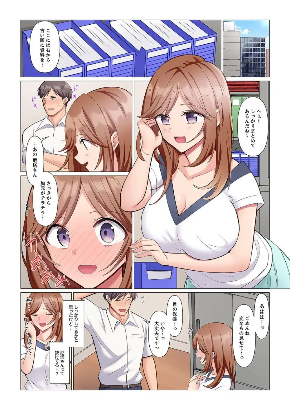 隙なし女上司、挿れられ中。～意地でも絶頂を認めない耐久SEX 1-7 Page.123