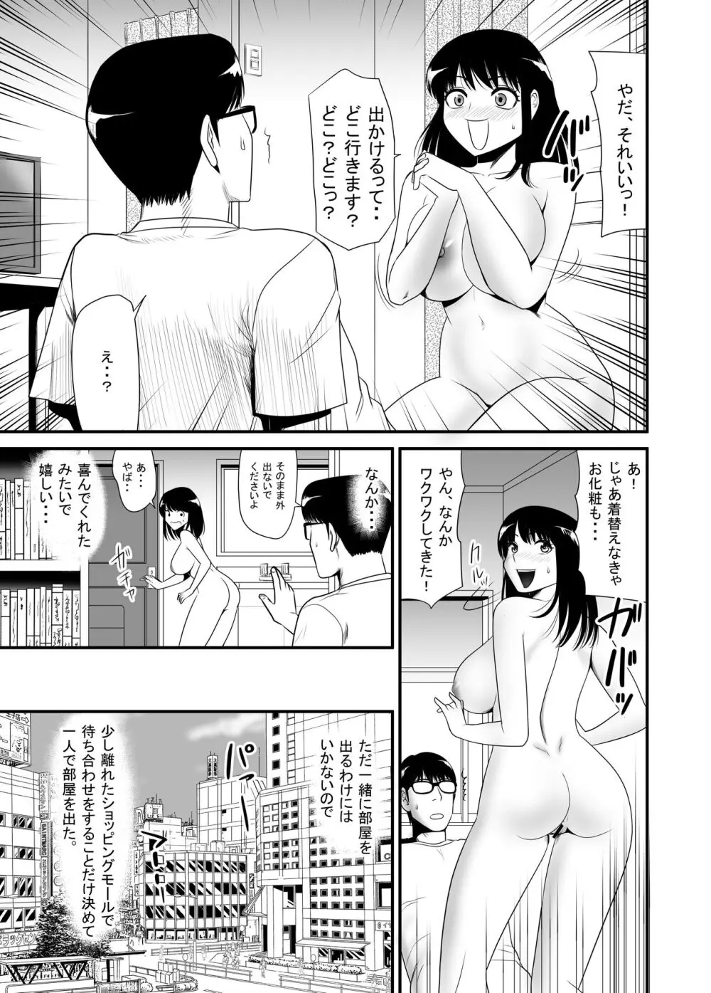 URでNTあ〜る 羞恥プレイにハマってハメてイキまくりだよ若奥さん！ Page.13