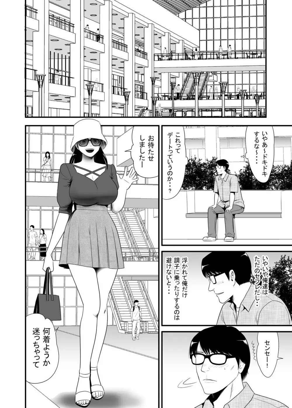 URでNTあ〜る 羞恥プレイにハマってハメてイキまくりだよ若奥さん！ Page.14