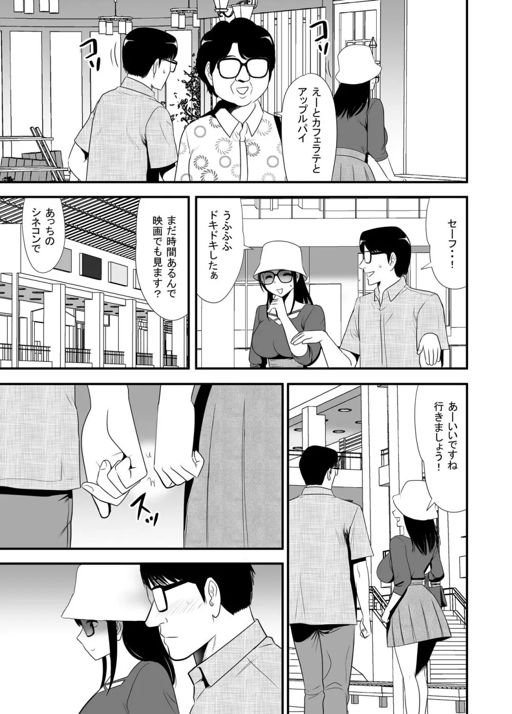 URでNTあ〜る 羞恥プレイにハマってハメてイキまくりだよ若奥さん！ Page.17