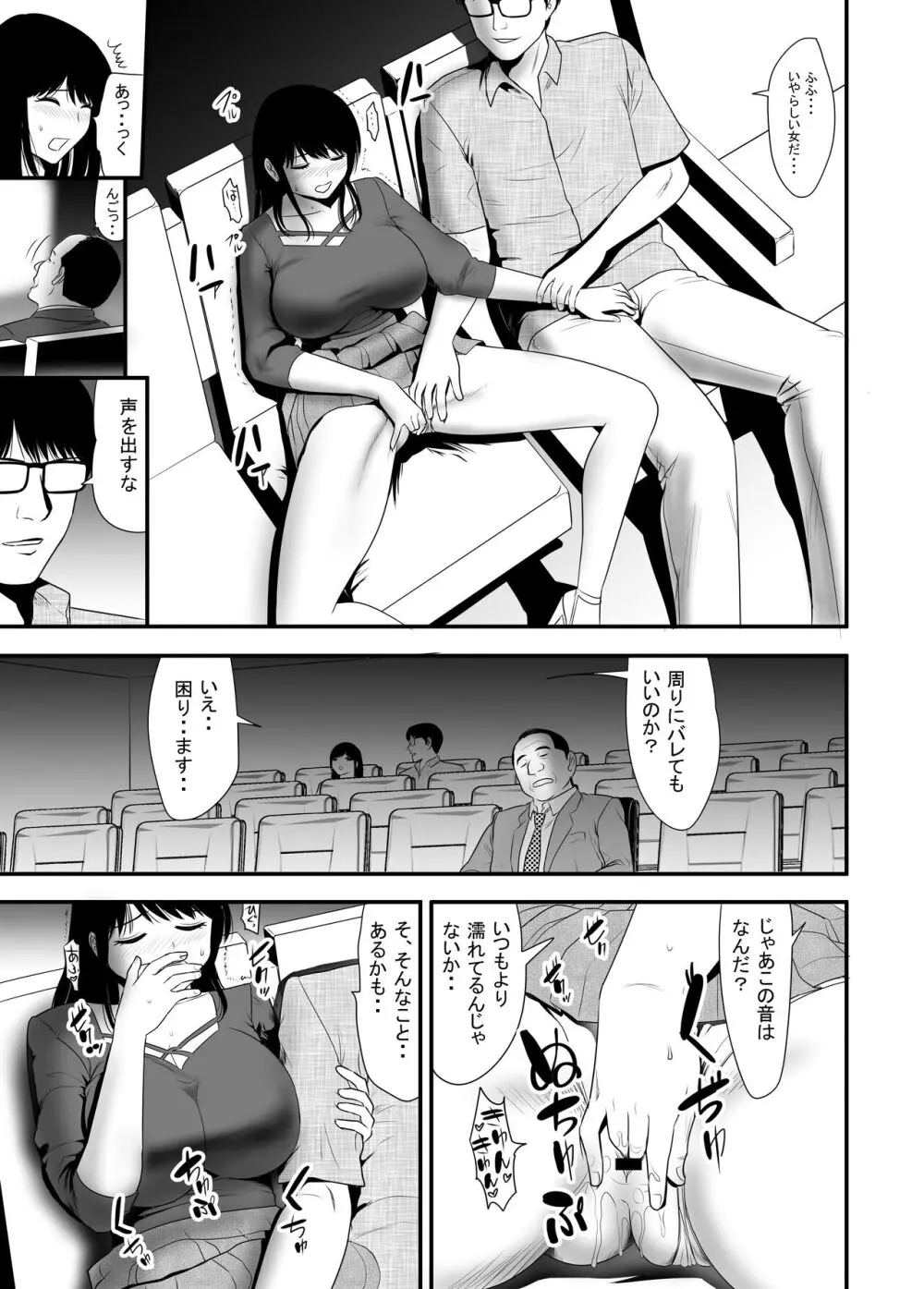 URでNTあ〜る 羞恥プレイにハマってハメてイキまくりだよ若奥さん！ Page.21