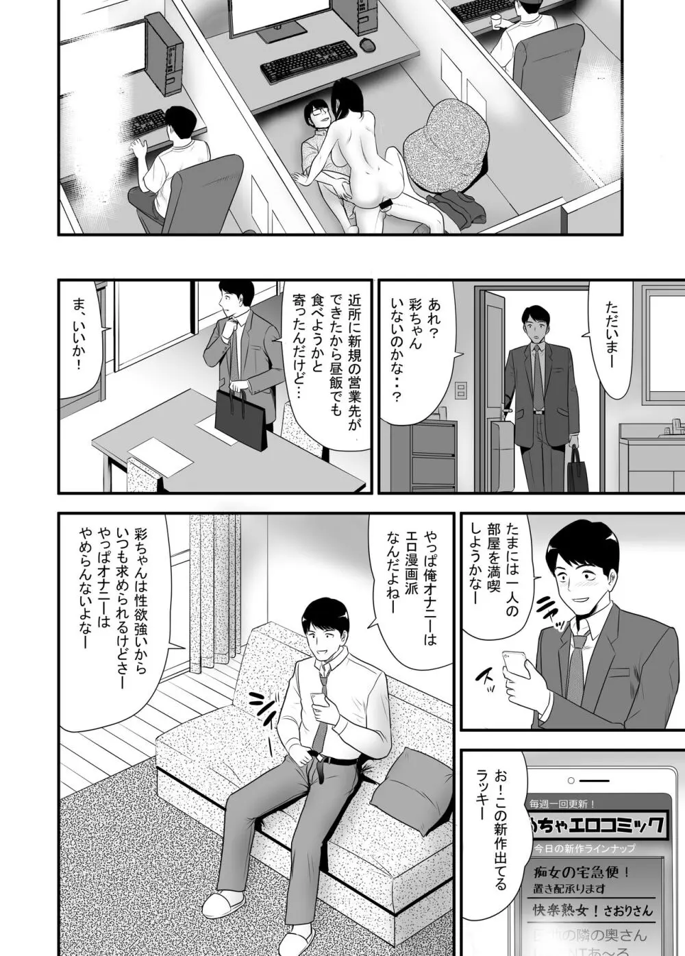 URでNTあ〜る 羞恥プレイにハマってハメてイキまくりだよ若奥さん！ Page.38