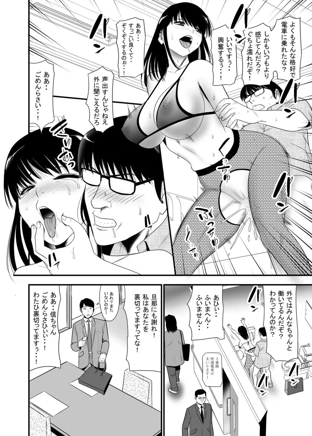 URでNTあ〜る 羞恥プレイにハマってハメてイキまくりだよ若奥さん！ Page.44