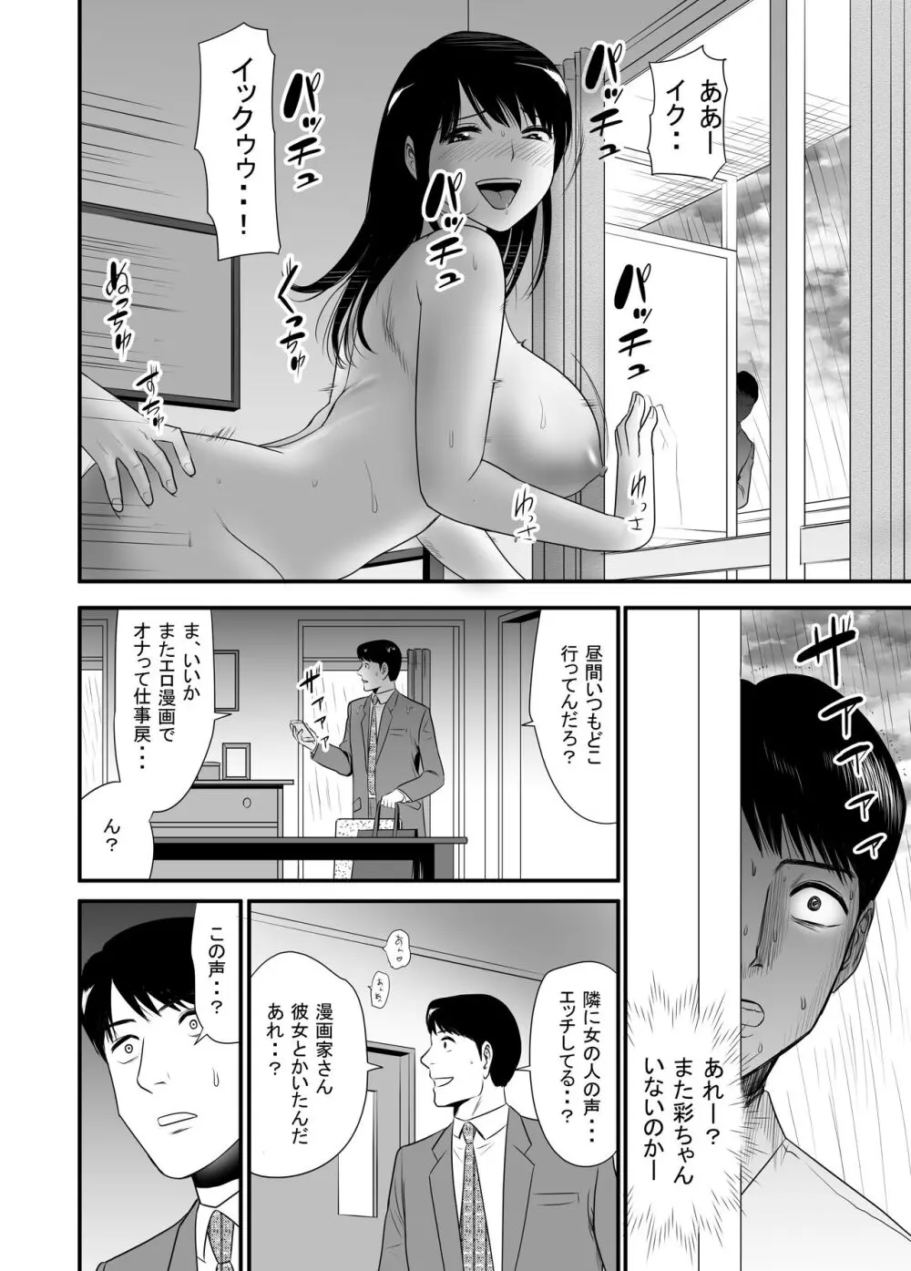 URでNTあ〜る 羞恥プレイにハマってハメてイキまくりだよ若奥さん！ Page.50