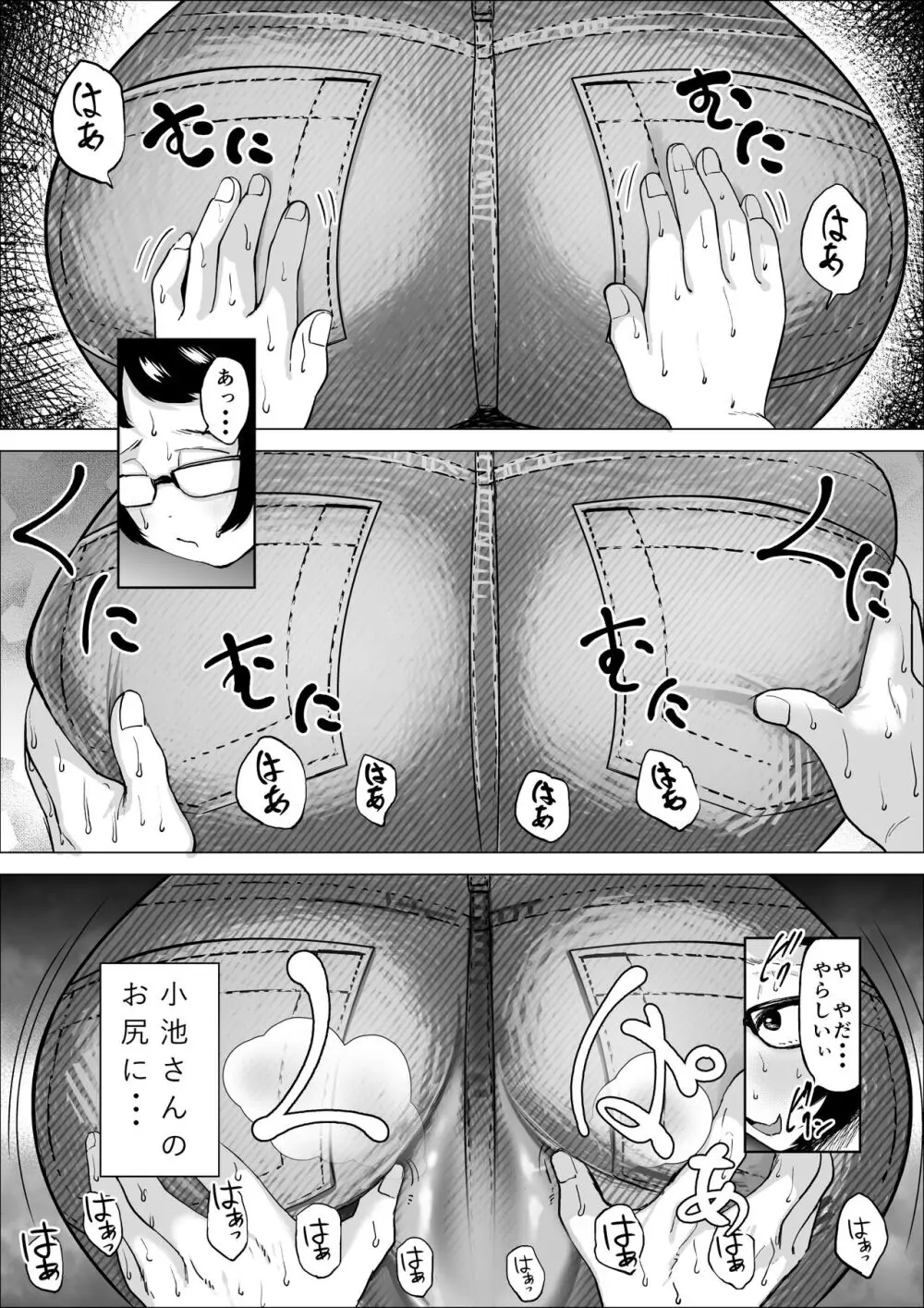 万引き少年とパートの人妻2 Page.25