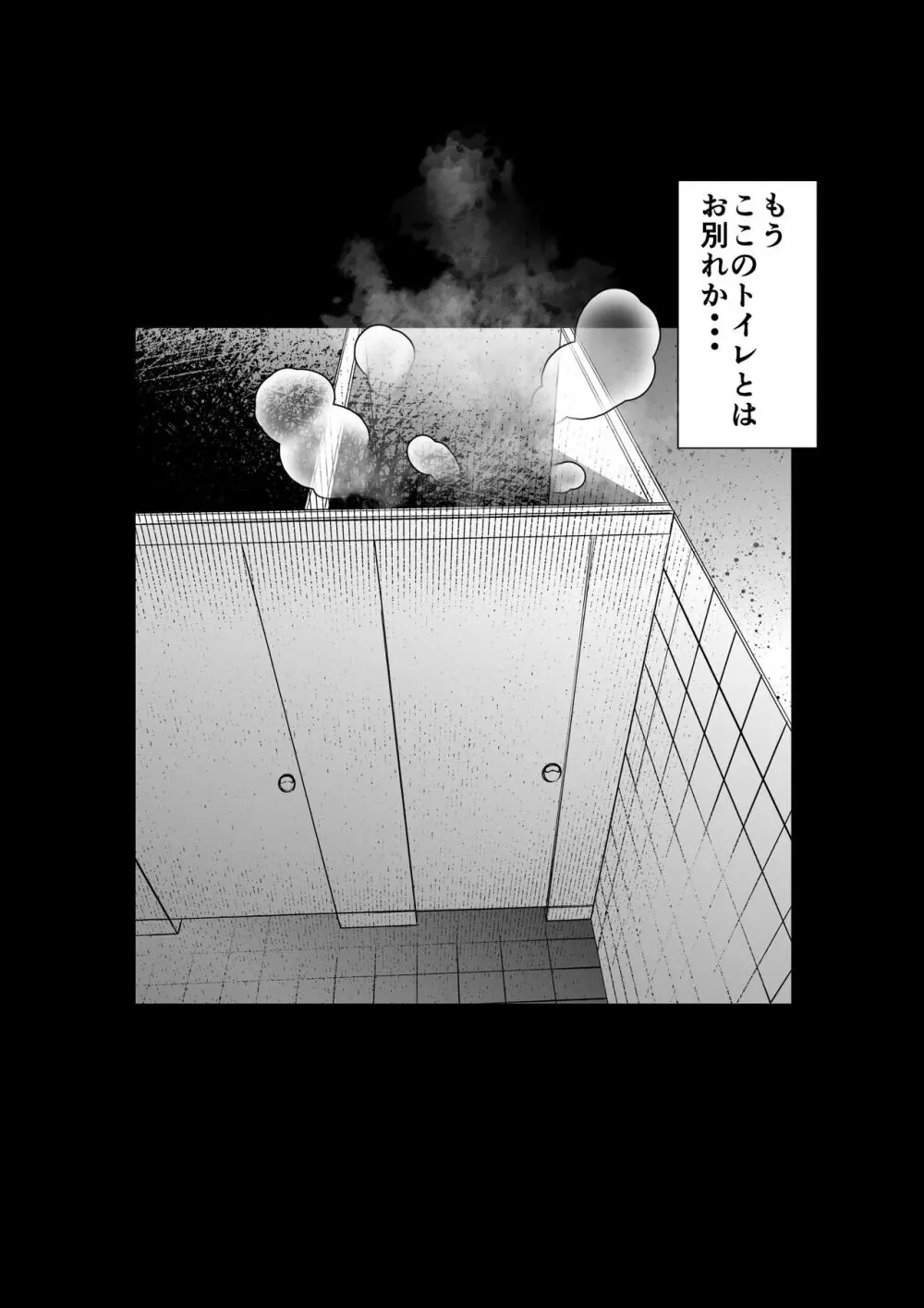 万引き少年とパートの人妻2 Page.55