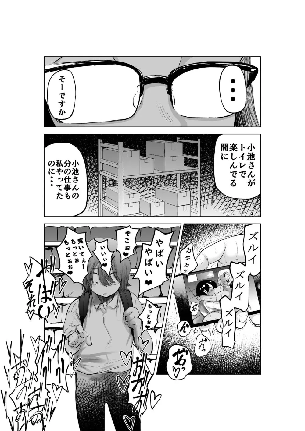 万引き少年とパートの人妻2 Page.8