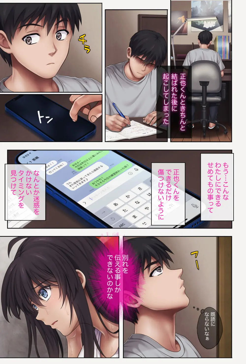 みだれうち4 総集編特別版 Page.10