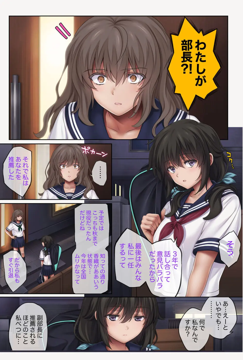 みだれうち4 総集編特別版 Page.2