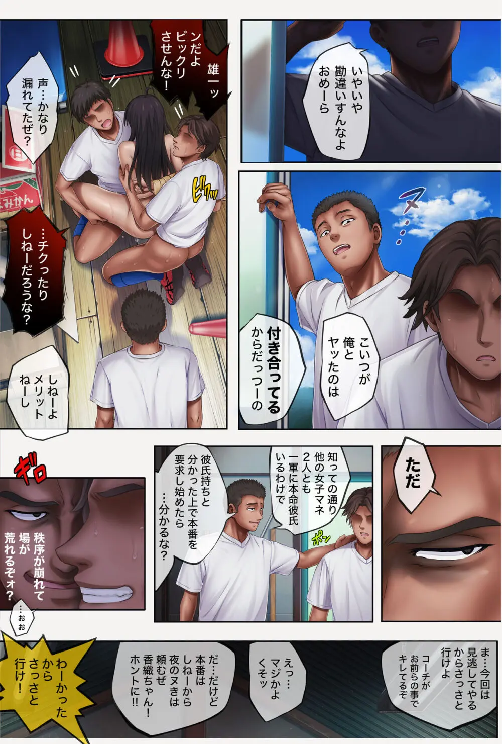 みだれうち4 総集編特別版 Page.28