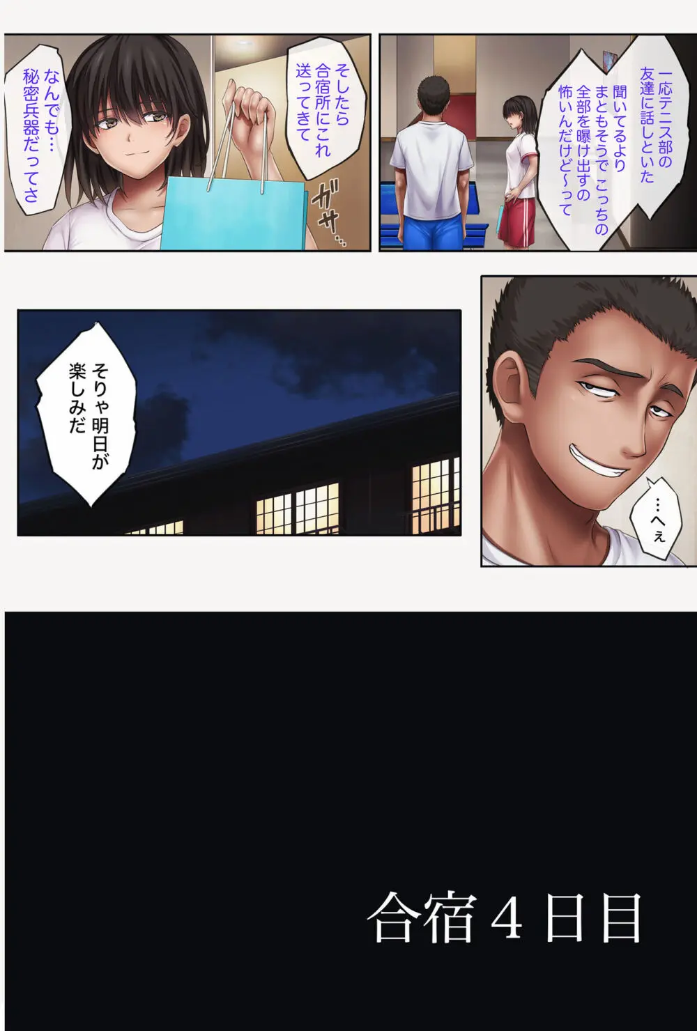 みだれうち4 総集編特別版 Page.39