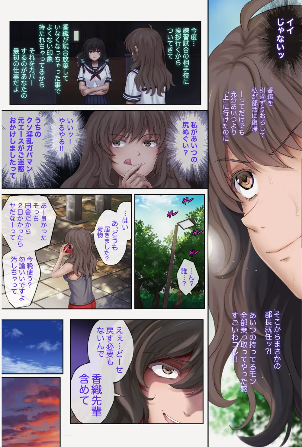 みだれうち4 総集編特別版 Page.41