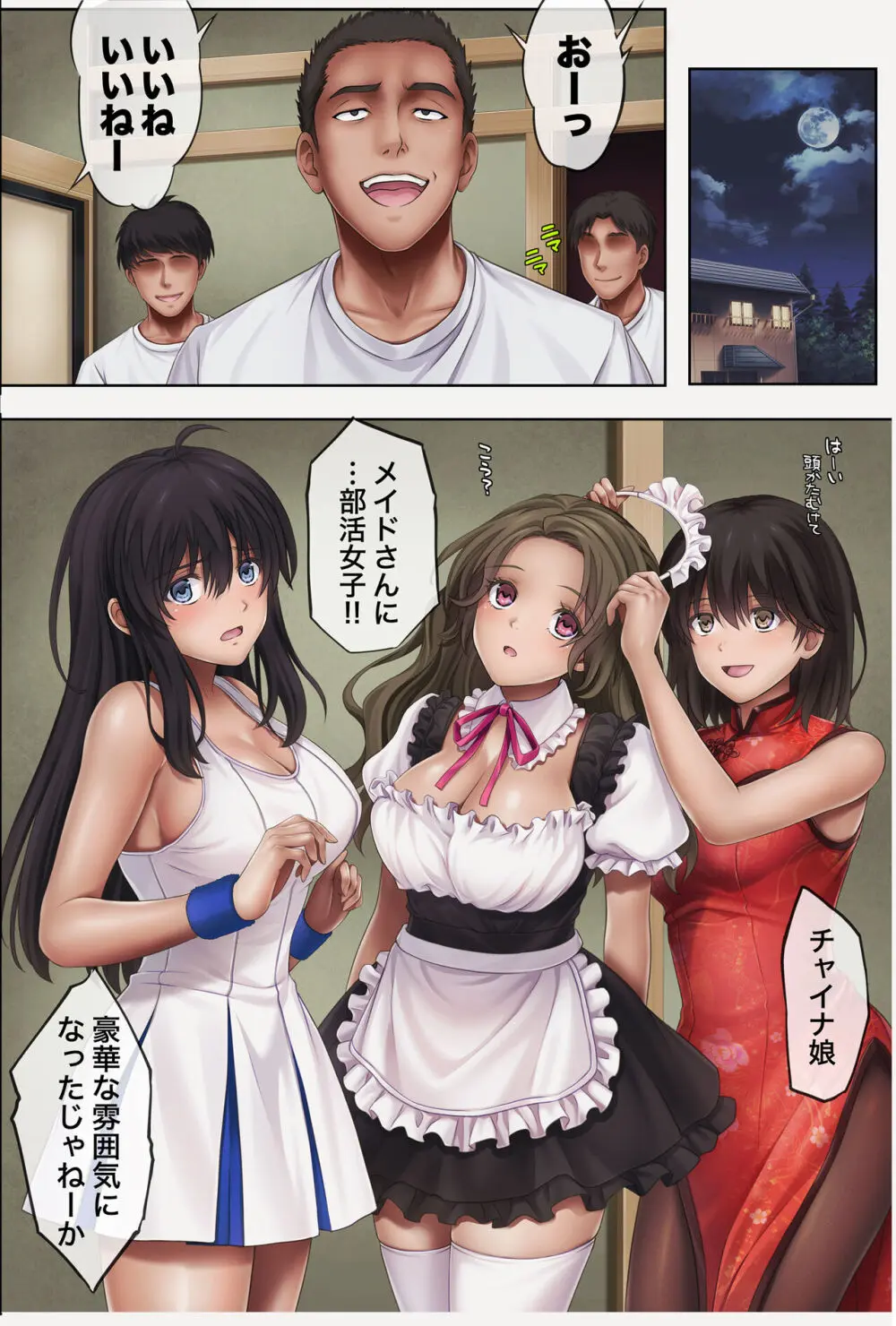 みだれうち4 総集編特別版 Page.42