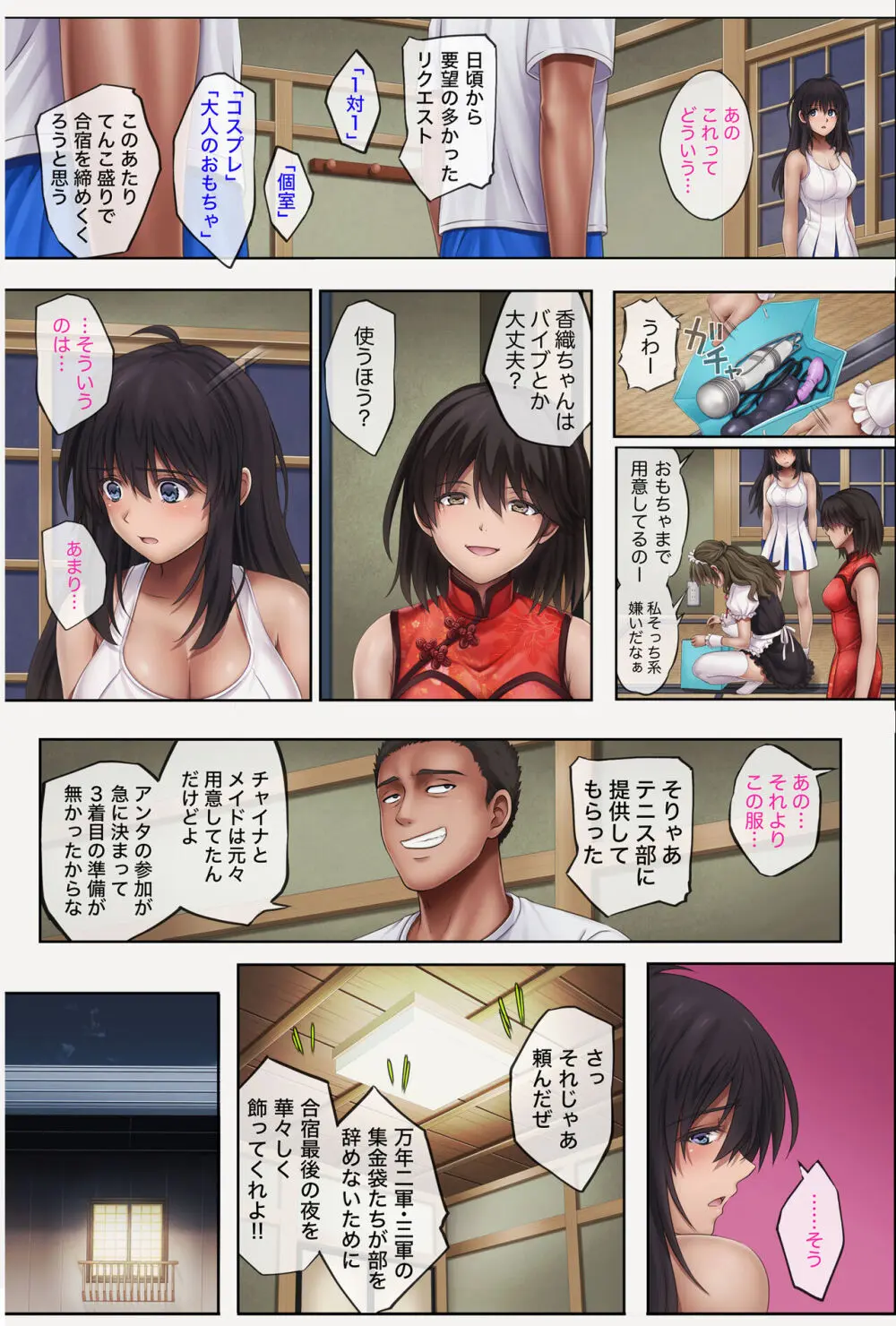 みだれうち4 総集編特別版 Page.43