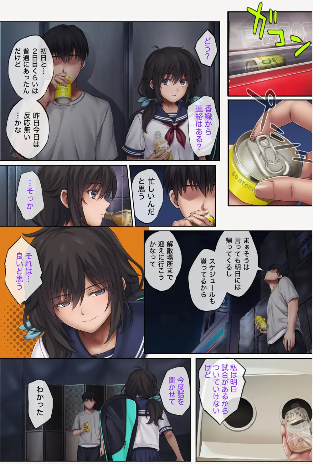 みだれうち4 総集編特別版 Page.60