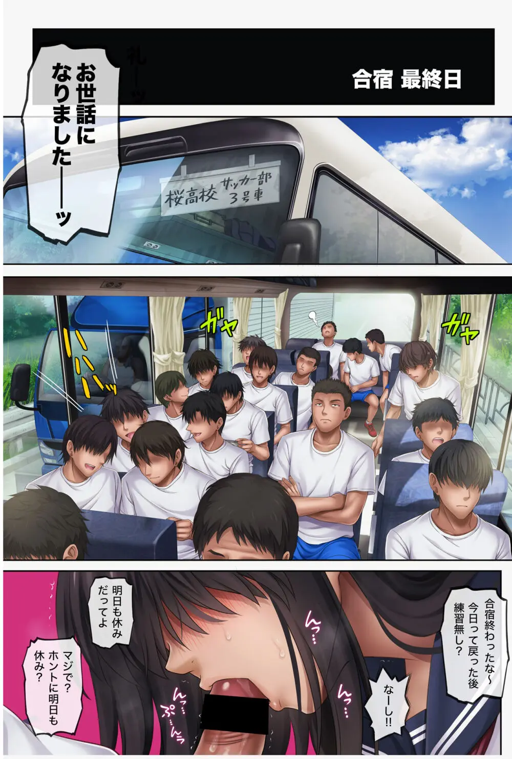 みだれうち4 総集編特別版 Page.79