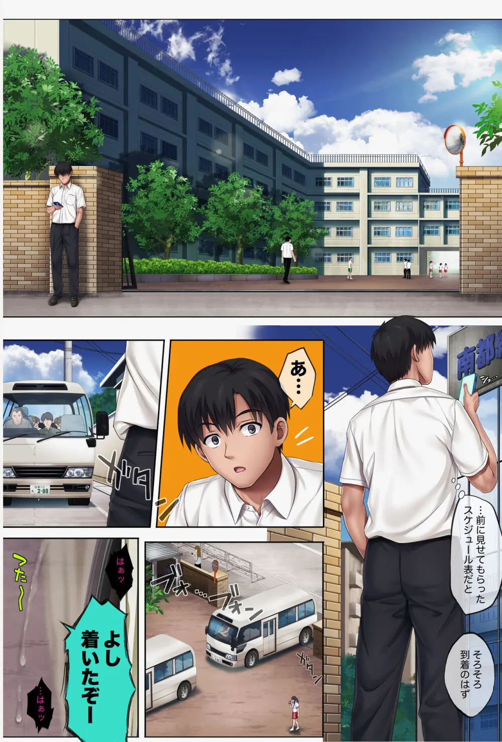 みだれうち4 総集編特別版 Page.81