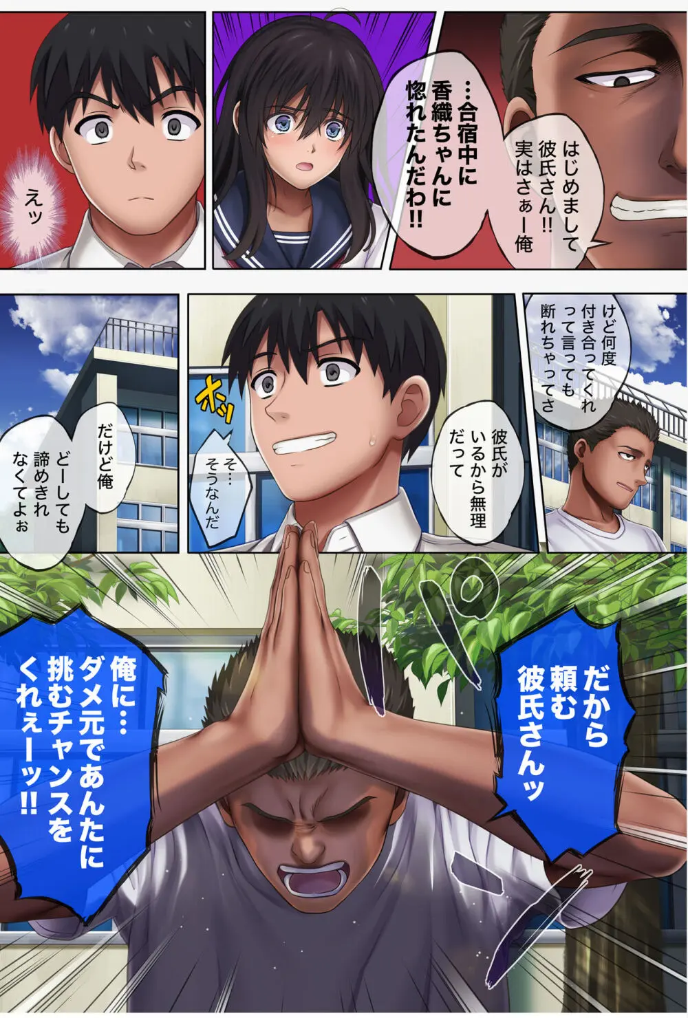 みだれうち4 総集編特別版 Page.84