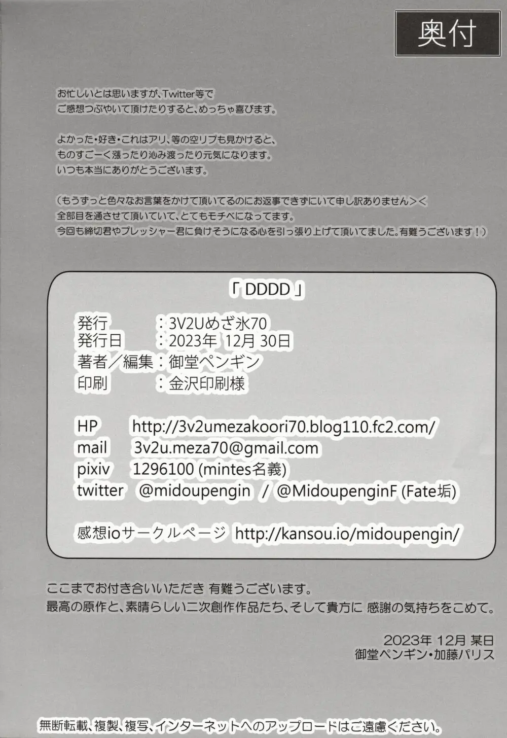 DDDD Page.33