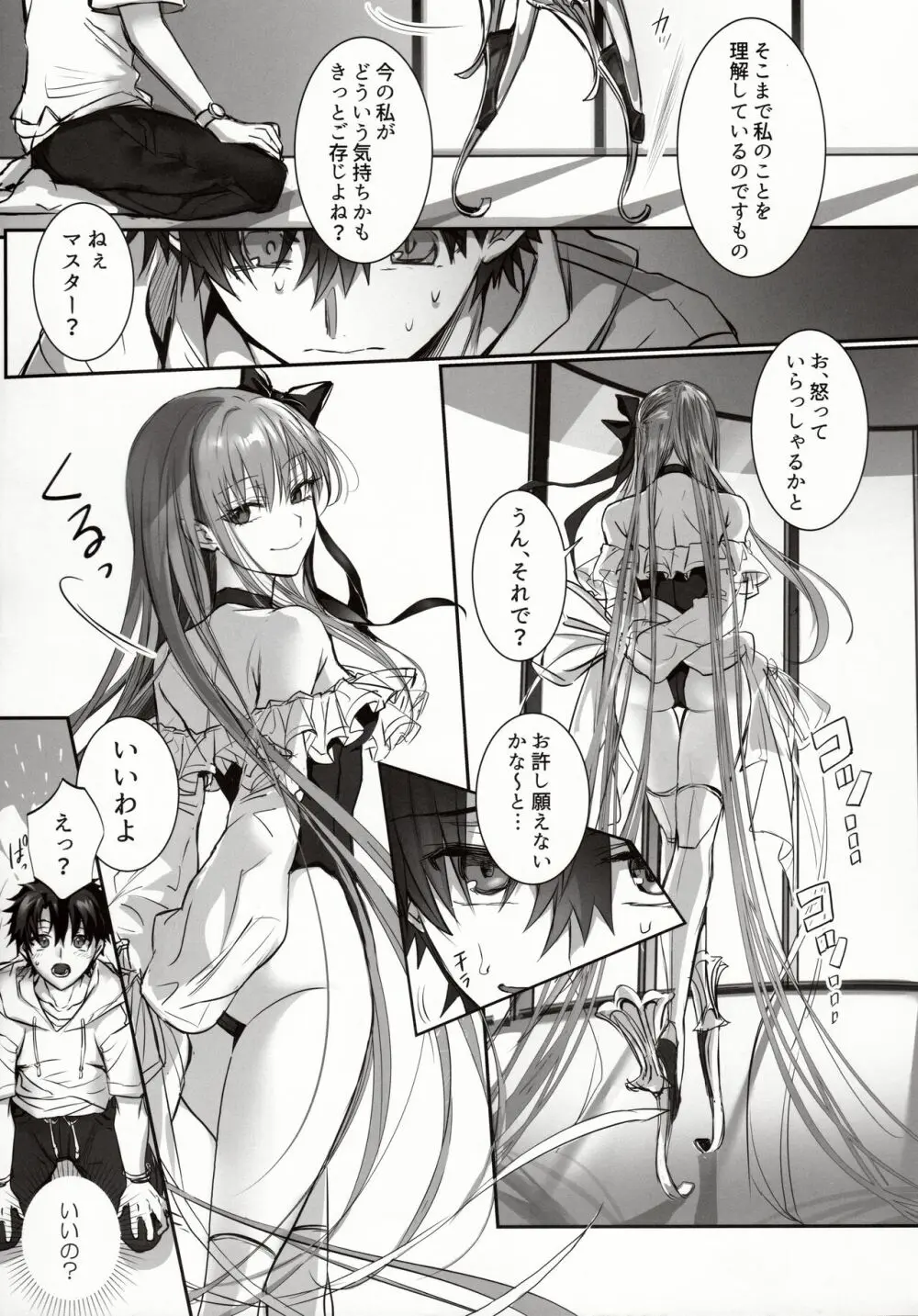 DDDD Page.8