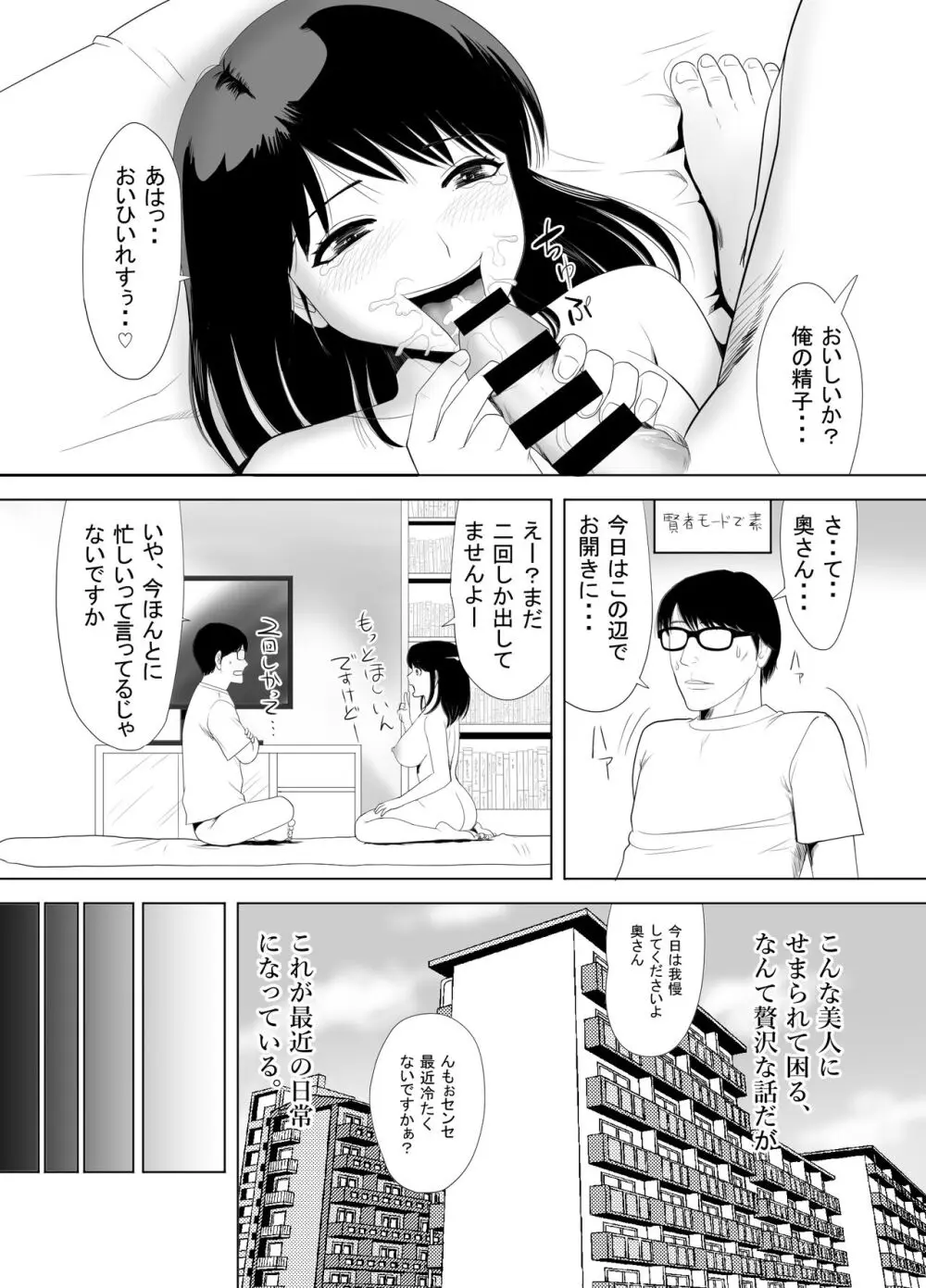 URでNTあ〜る エロ漫画家とセフレの奥さん Page.19