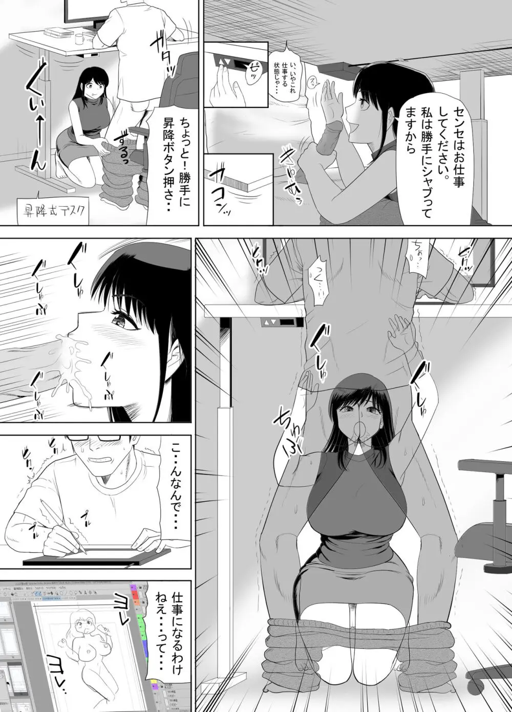 URでNTあ〜る エロ漫画家とセフレの奥さん Page.21